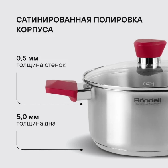 Набор посуды Rondell Strike RDS-817 6 предметов