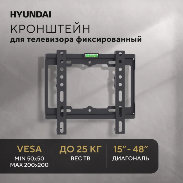 Кронштейн для телевизора Hyundai GL-S1 черный 15&amp;quot;-48&amp;quot; макс.25кг настенный фиксированный