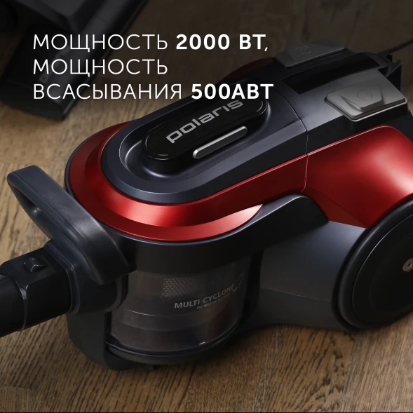 Пылесос Polaris PVC 2003RI 2000Вт красный/серый