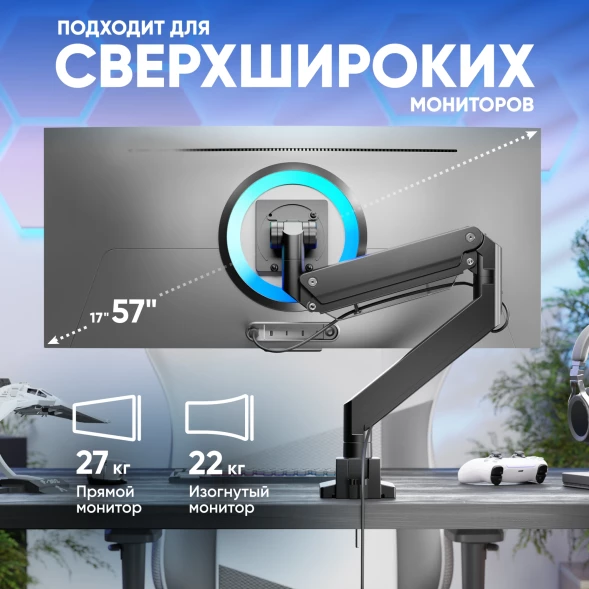 Кронштейн для мониторов Onkron G130 черный 17&amp;quot;-57&amp;quot; макс.27кг настольный поворот и наклон
