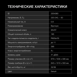 Морозильный ларь Hyundai CH25031 белый 120Вт