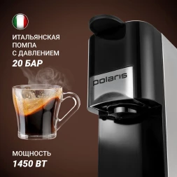 Кофемашина Polaris PCM 2020 3-in-1 1450Вт черный/нержавеющая сталь