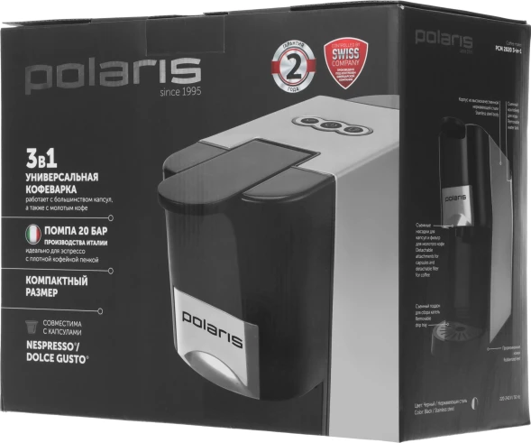 Кофемашина Polaris PCM 2020 3-in-1 1450Вт черный/нержавеющая сталь