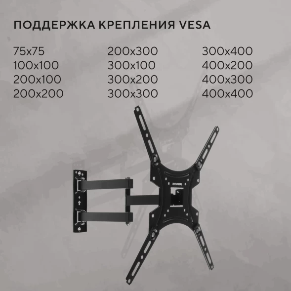 Кронштейн для телевизора Hyundai GL-N3 черный 20&amp;quot;-65&amp;quot; макс.25кг настенный поворотно-выдвижной и наклонный