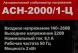 Стабилизатор напряжения Ресанта АСН-2000/1-Ц однофазный серый (63/6/4)