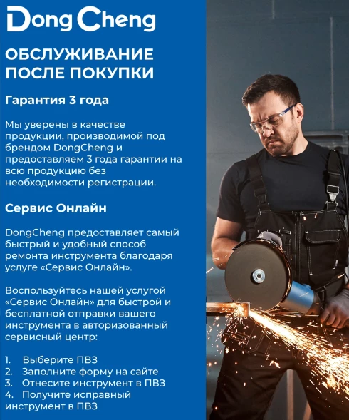 Электроточило DongCheng DSE150 250Вт 2950об/мин d=150мм t=20мм