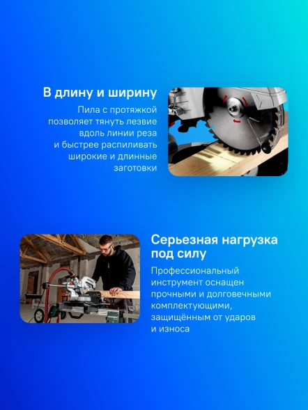 Торцовочная пила Metabo KGS 254 M 1800Вт 4500об/мин d=254мм