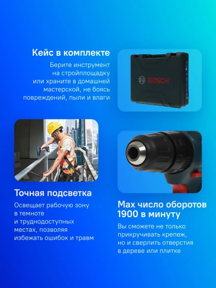 Дрель-шуруповерт Bosch GSB 180-LI аккум. патрон:быстрозажимной (кейс в комплекте) (06019F8307)