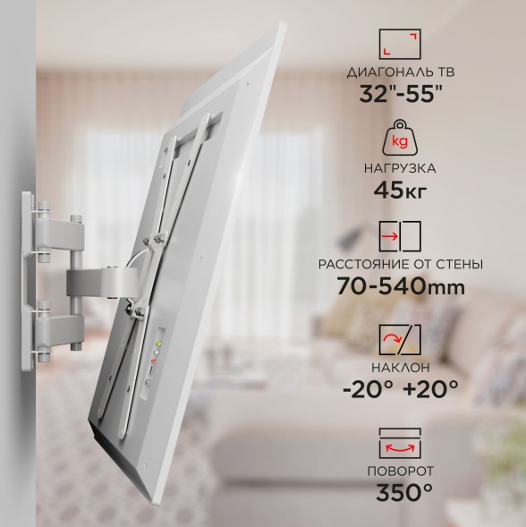 Кронштейн для телевизора Holder LCD-5566-W белый 32&amp;quot;-55&amp;quot; макс.45кг настенный поворотно-выдвижной и наклонный