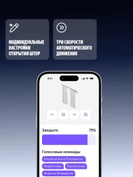 Умный карниз Yandex YNDX-00592 выдвижение гориз. белый
