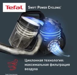 Пылесос Tefal Swift Power Cyclonic TW2925EA 2100Вт черный
