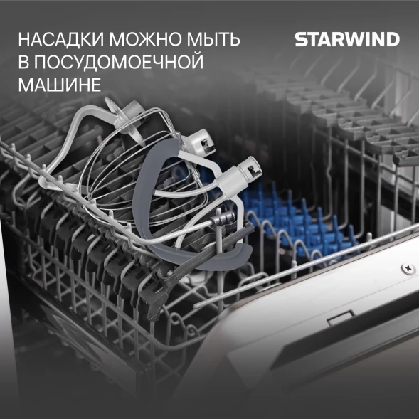 Миксер планетарный Starwind SPM4173 1800Вт кремовый