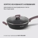 Сотейник Rondell Fest RDA-1526 4.0л. d=28см (с крышкой) черный