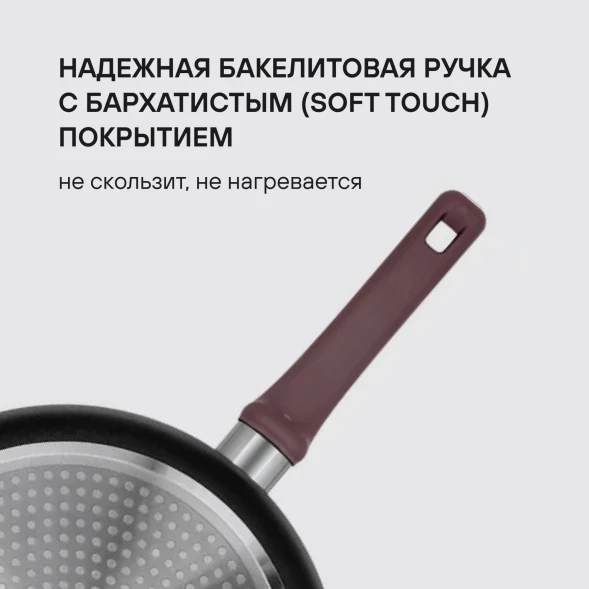 Сотейник Rondell Fest RDA-1526 4.0л. d=28см (с крышкой) черный
