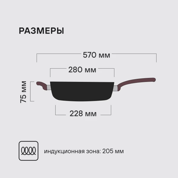 Сотейник Rondell Fest RDA-1526 4.0л. d=28см (с крышкой) черный
