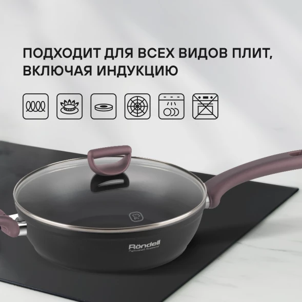 Сотейник Rondell Fest RDA-1526 4.0л. d=28см (с крышкой) черный