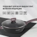 Сотейник Rondell Fest RDA-1526 4.0л. d=28см (с крышкой) черный