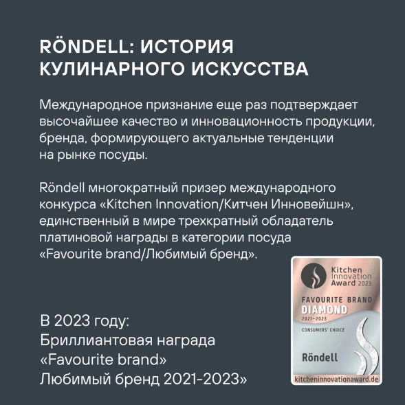 Сотейник Rondell Fest RDA-1526 4.0л. d=28см (с крышкой) черный