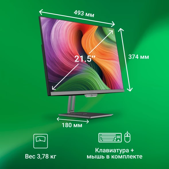 Моноблок Digma Action 21.5&amp;quot; Full HD N95 (1.7) 8Gb SSD256Gb UHDG 600 CR Windows 11 Pro GbitEth WiFi BT 60W клавиатура мышь Cam черный 1920x1080