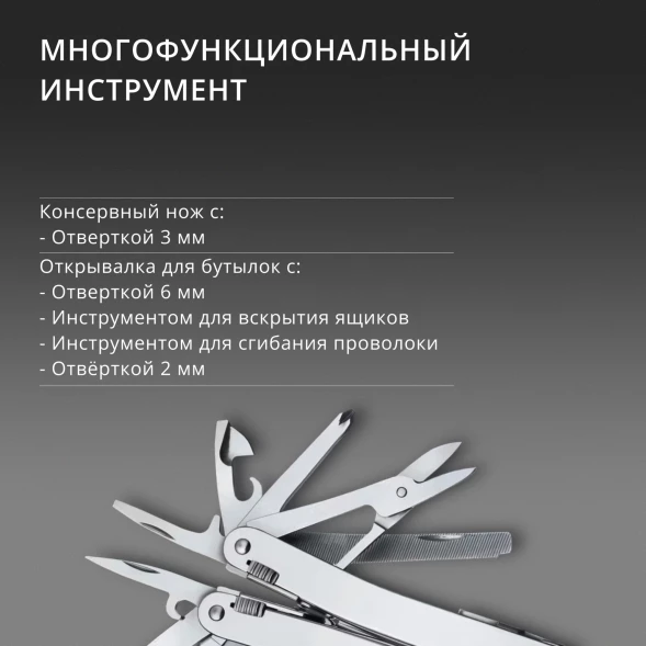 Мультитул Victorinox SwissTool Spirit X (3.0235.L) 105мм 35функц. мини-отвертка/штопор/набор бит/чехол кожаный серебристый карт.коробка