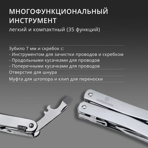 Мультитул Victorinox SwissTool Spirit X (3.0235.L) 105мм 35функц. мини-отвертка/штопор/набор бит/чехол кожаный серебристый карт.коробка