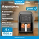 Аэрогриль Vitek VT-AF8001 8л 1700Вт темно-серый/черный