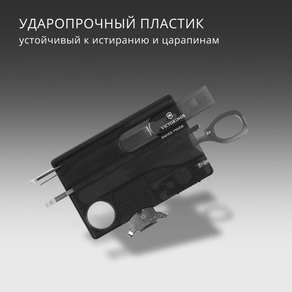 Швейцарская карта Victorinox SwissCard Lite (0.7333.T3) черный полупрозрачный коробка подарочная