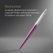 Ручка шариков. Parker Jotter Core K63 (1953190) Victoria Violet CT M син. черн. подар.кор.