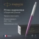 Ручка шариков. Parker Jotter Core K63 (1953190) Victoria Violet CT M син. черн. подар.кор.
