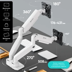 Кронштейн для мониторов Onkron G160 BW черный/белый 13&amp;quot;-32&amp;quot; макс.20кг настольный поворот и наклон верт.перемещ.