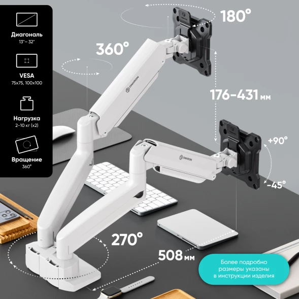 Кронштейн для мониторов Onkron G160 BW черный/белый 13&amp;quot;-32&amp;quot; макс.20кг настольный поворот и наклон верт.перемещ.