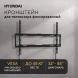 Кронштейн для телевизора Hyundai GL-S3 черный 32&amp;quot;-85&amp;quot; макс.45кг настенный фиксированный