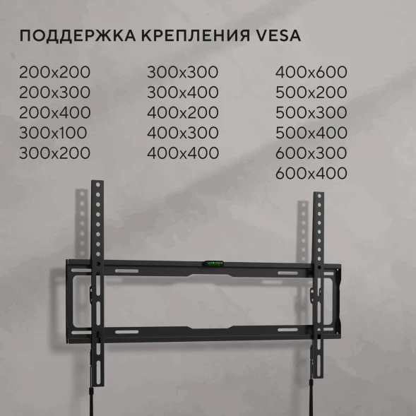 Кронштейн для телевизора Hyundai GL-S3 черный 32&amp;quot;-85&amp;quot; макс.45кг настенный фиксированный