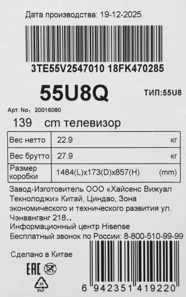Телевизор LED Hisense 55&amp;quot; 55U8Q угольно-серый 4K Ultra HD 120Hz MEMC DVB-T DVB-T2 DVB-C DVB-S DVB-S2 USB WiFi Smart TV