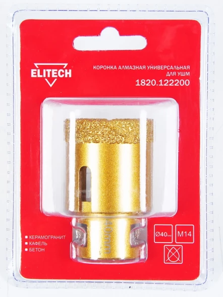 Коронка Elitech 1820.122200 универсал. Д=40мм (1пред.) для угл.шлифм.
