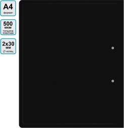 Папка на 2-х кольцах Silwerhof Eco A4 пластик 0.5мм кор.18мм черный