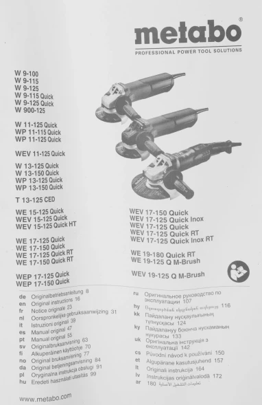 Углошлифовальная машина Metabo WE 15-125 Quick 1550Вт 11000об/мин рез.шпин.:M14 d=125мм (600448000)
