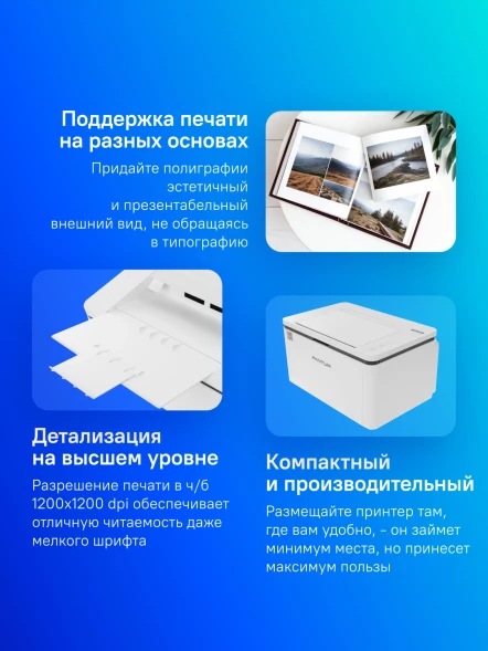 Принтер лазерный Pantum BP2300 A4 белый