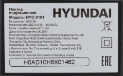 Настольная индукционная плита Hyundai HYC-0101 1400 Вт стеклокерамическая