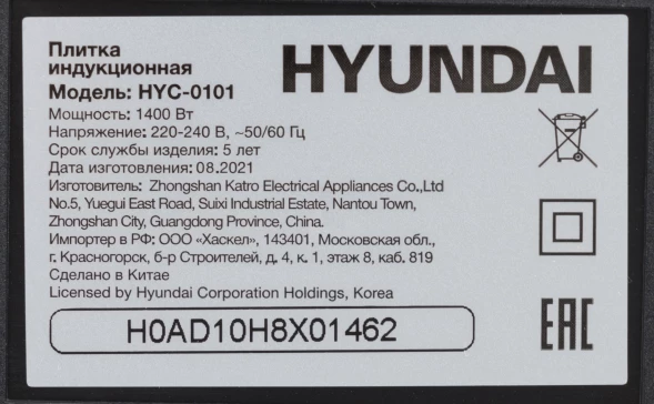 Настольная индукционная плита Hyundai HYC-0101 1400 Вт стеклокерамическая