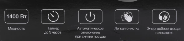 Настольная индукционная плита Hyundai HYC-0101 1400 Вт стеклокерамическая