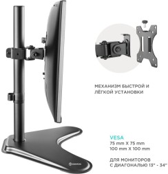 Кронштейн для мониторов Onkron D101FS черный 13&amp;quot;-34&amp;quot; макс.8кг настольный поворот и наклон