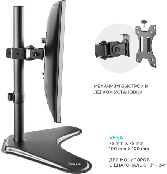 Кронштейн для мониторов Onkron D101FS черный 13&amp;quot;-34&amp;quot; макс.8кг настольный поворот и наклон
