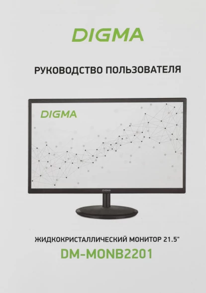 Монитор Digma 21.5&amp;quot; DM-MONB2201 черный IPS LED 5ms 16:9 HDMI матовая 250cd 178гр/178гр 1920x1080 75Hz VGA FHD 2.45кг