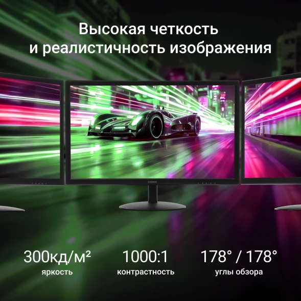 Монитор Digma 21.5&amp;quot; DM-MONB2201 черный IPS LED 5ms 16:9 HDMI матовая 250cd 178гр/178гр 1920x1080 75Hz VGA FHD 2.45кг