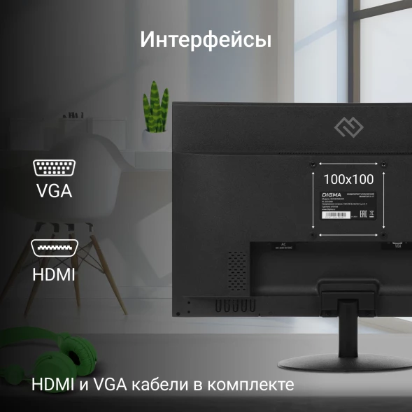 Монитор Digma 21.5&amp;quot; DM-MONB2201 черный IPS LED 5ms 16:9 HDMI матовая 250cd 178гр/178гр 1920x1080 75Hz VGA FHD 2.45кг