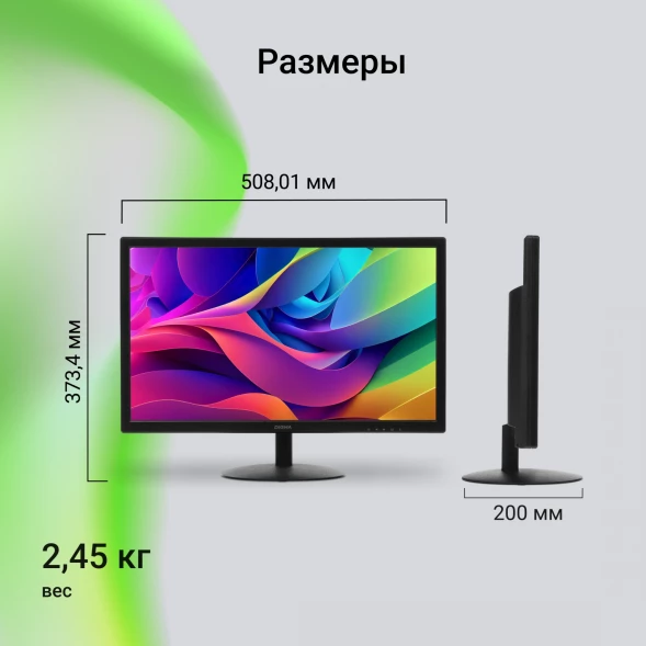 Монитор Digma 21.5&amp;quot; DM-MONB2201 черный IPS LED 5ms 16:9 HDMI матовая 250cd 178гр/178гр 1920x1080 75Hz VGA FHD 2.45кг