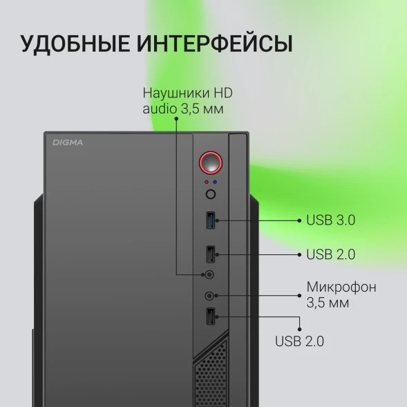 Корпус Digma DCC-MN306 черный без БП mATX 1x80mm 1x92mm 2x120mm 2xUSB2.0 1xUSB3.0 audio