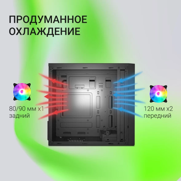 Корпус Digma DCC-MN306 черный без БП mATX 1x80mm 1x92mm 2x120mm 2xUSB2.0 1xUSB3.0 audio