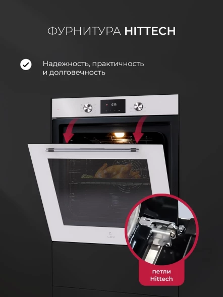 Духовой шкаф Электрический Lex EDP 671 WH MAX белый